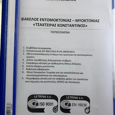οικία αποζαρι μικρή περσα Διαμέρισμα