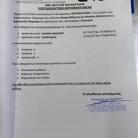 οικία αποζαρι μικρή περσα Apartmán *