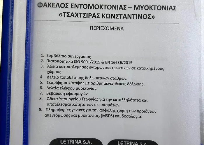 οικία αποζαρι μικρή περσα 公寓