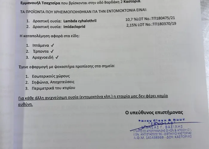 οικία αποζαρι μικρή περσα דירה *